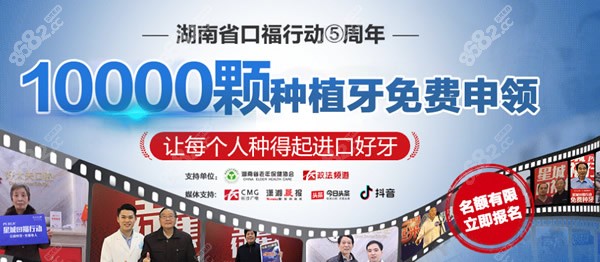 <!--<i data=20240705-sp></i>-->免费种牙是真的