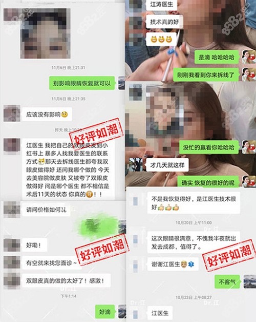 江涛做双眼皮怎么样