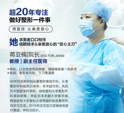 听说北京蒋亚楠的FDP全身超平滑吸脂术不错不知价格得多少?