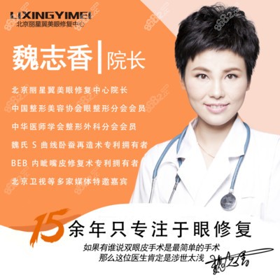 北京雙眼皮修復(fù)<span style=