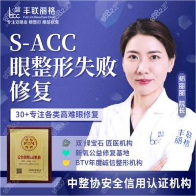 北京雙眼皮修復(fù)比較好的醫(yī)生