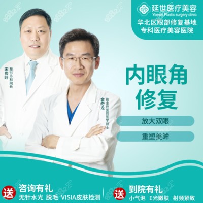 北京双眼皮修复有名的医生