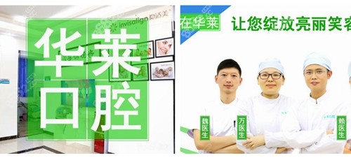 <!--<i data=20240705-sp></i>-->口腔医生团队