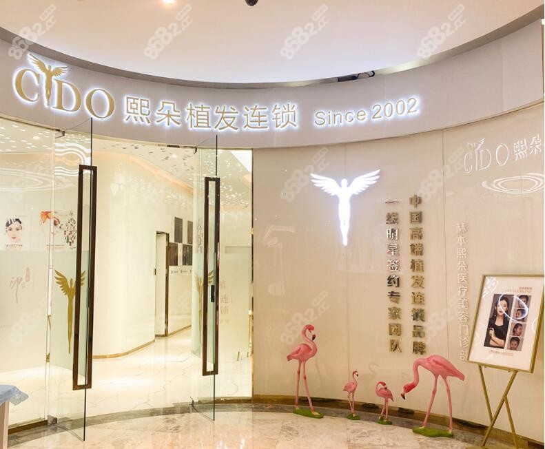 广州熙朵植发医院大厅