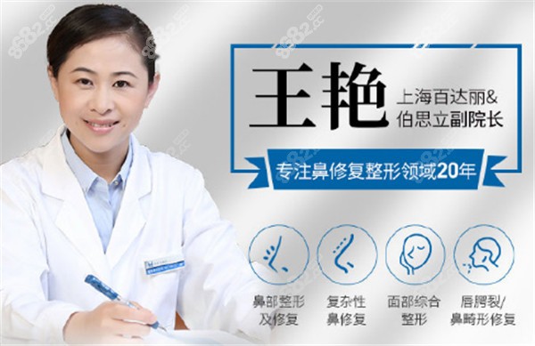 上海伯思立整形<!--<i data=20240705-sp></i>-->院长简介