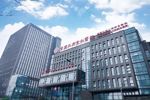 重庆北部宽仁整形是公办医院