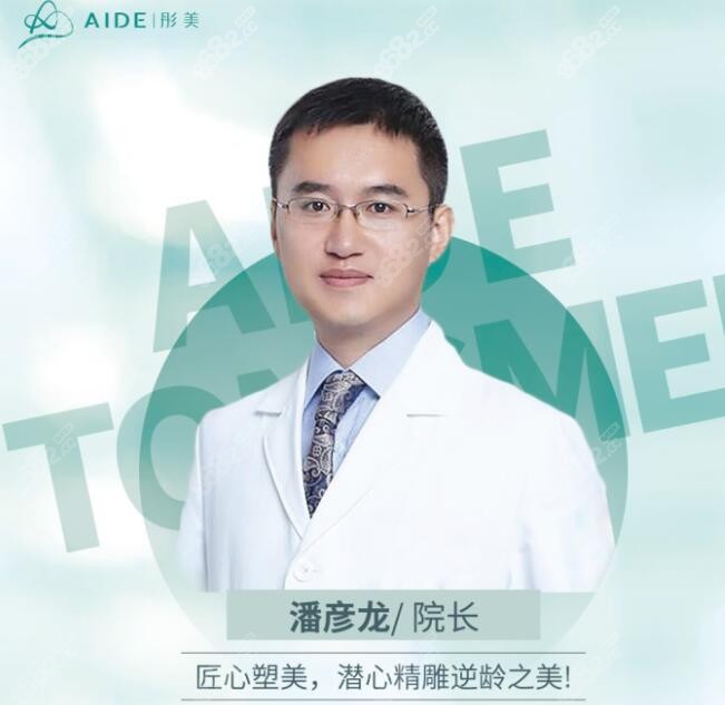 <!--<i data=20240705-sp></i>-->潘彦龙