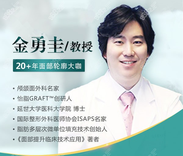 上海DA愉悦美联臣医院大拉皮医生金勇圭院长