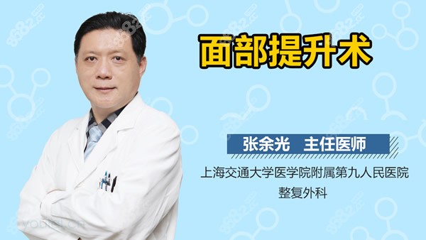 做大拉皮手术厉害医生 