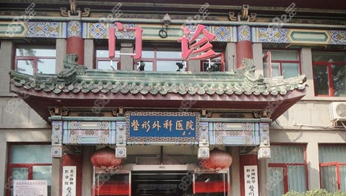 北京<!--<i data=20240705-sp></i>-->整形耳再造中心
