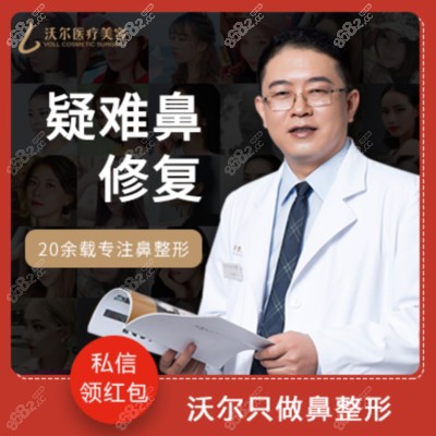 北京鼻子修复医生排名