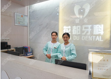 广州花都区牙齿矫正好的医院