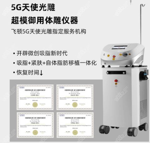 北京润美玉之光是是飞顿5G天使光雕指定服务机构