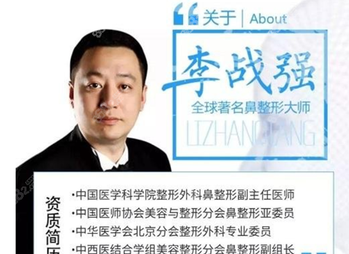 廣東深圳美萊隆鼻醫(yī)生<!--<i data=20240705-sp></i>-->