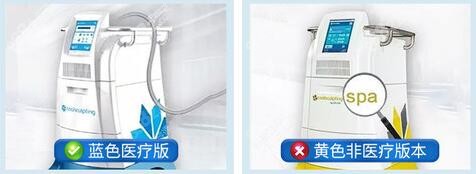 广州韩妃医疗版酷塑冷冻溶脂仪器