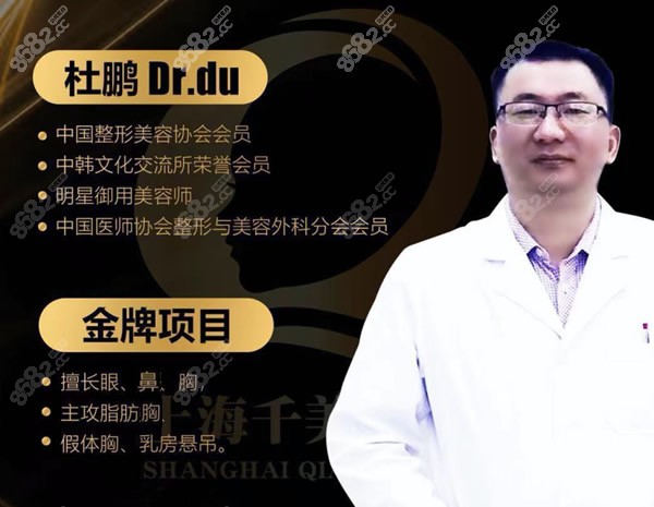 做鼻子厉害的医生杜鹏