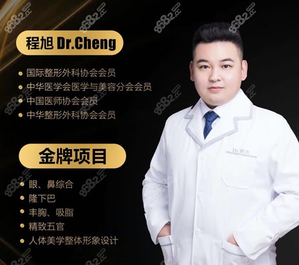 程旭医生擅长哪些项目