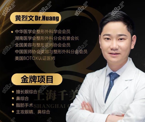 整形医生个人资料