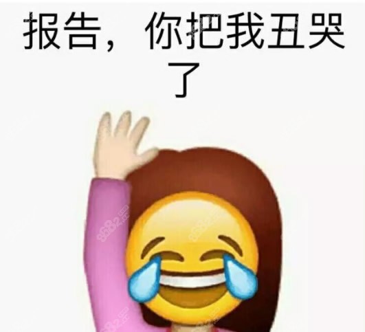 双眼皮失败后我把自己丑哭了