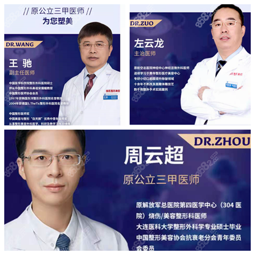 北京煤医拉皮手术医生