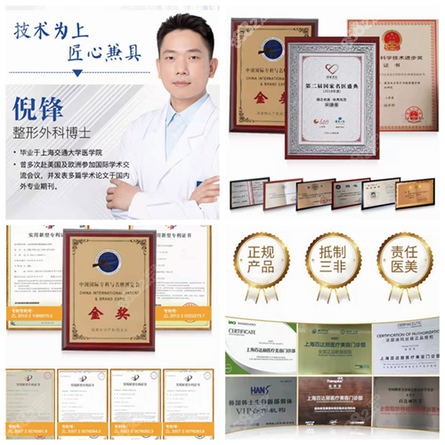 医疗美容拉皮手术