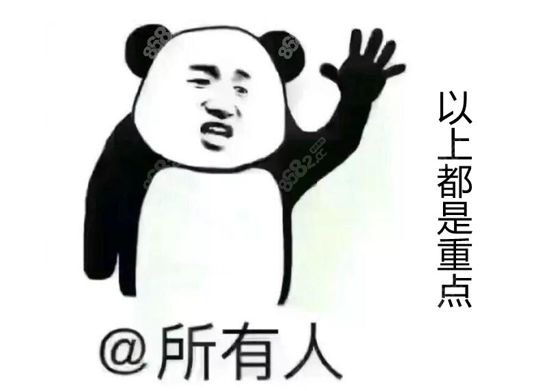 以上都是重点