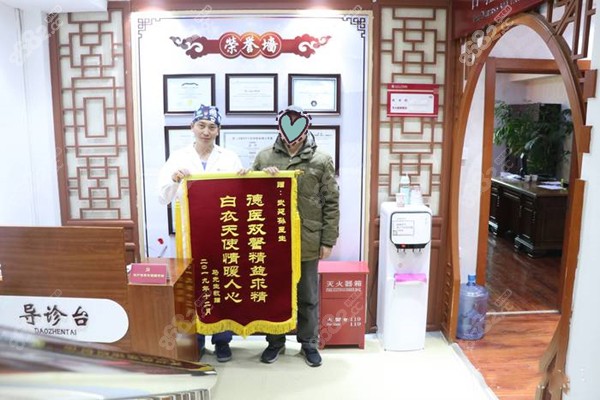 顾客为京一口腔送来感谢锦旗