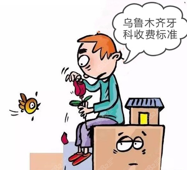 <!--<i data=20240705-sp></i>-->收费高吗