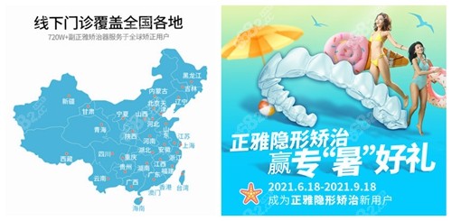 重慶眾植博仕口腔正雅隱形矯正