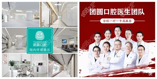 重慶團(tuán)圓口腔內(nèi)部環(huán)境和醫(yī)生團(tuán)隊