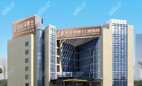 <!--<i data=20240705-sp></i>-->口腔醫(yī)院外景圖