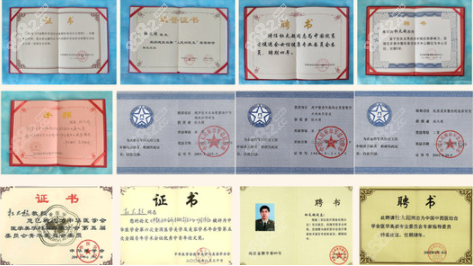 杜太超医生荣誉证书