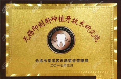 無錫佳士潔口腔門診部