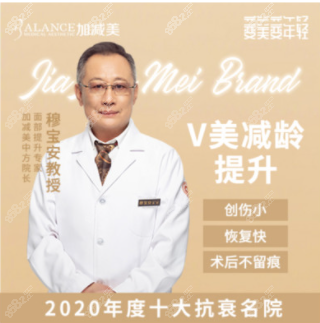 穆宝安