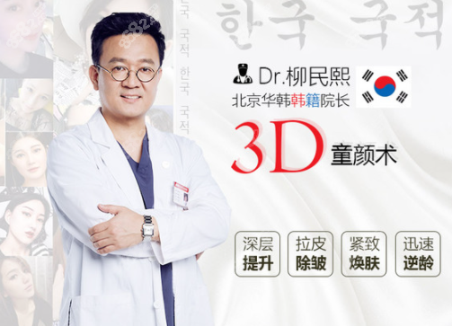 柳民熙