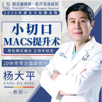 杨大平
