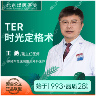 王驰