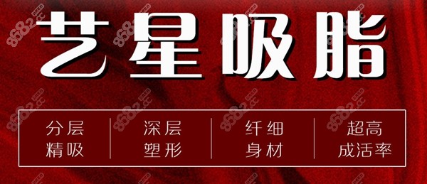 黑龙江全身吸脂特色