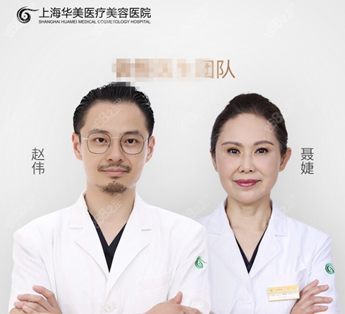 上海面部拉皮医生前十排名之聂婕