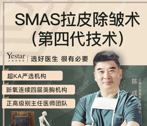 上海面部拉皮医生前十排名之陈成