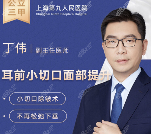 上海面部拉皮医生前十排名之