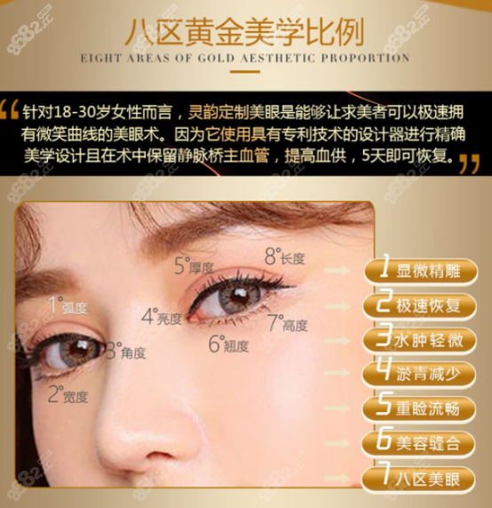 北京画美做全切双眼皮修复的优势