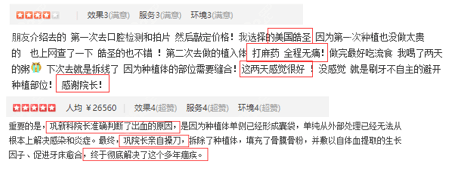 牙友在北京科尔口腔西大望路店做的种植牙反馈了解