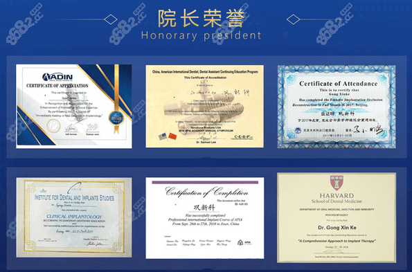 北京科尔口腔西大望路店巩新科医生证书
