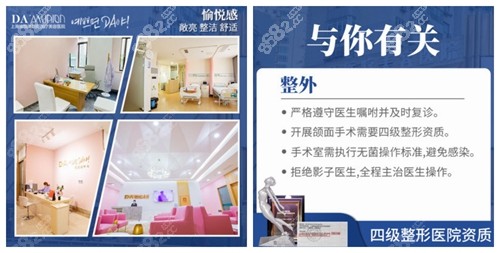 上海愉悦美联臣医疗美容医院内部环境