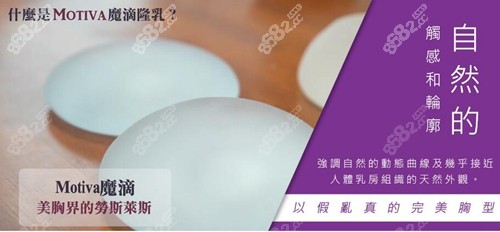 魔滴假体隆胸优势介绍