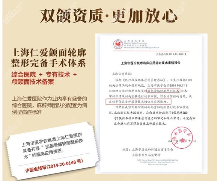 医院具有颧骨颧弓内推手术资质