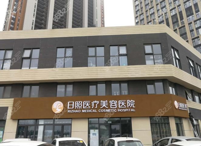日照医疗美容口腔