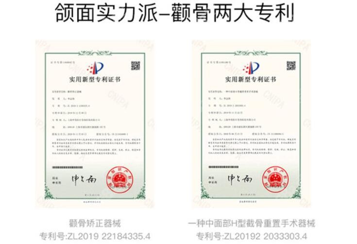 上海华美颧骨内推技术特色