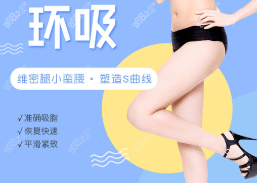 广州曙光水动力吸脂宣传图